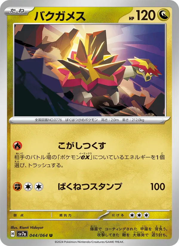 Turtonator 044/64