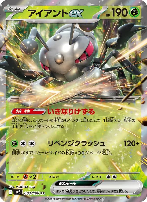 Durant ex 003/106