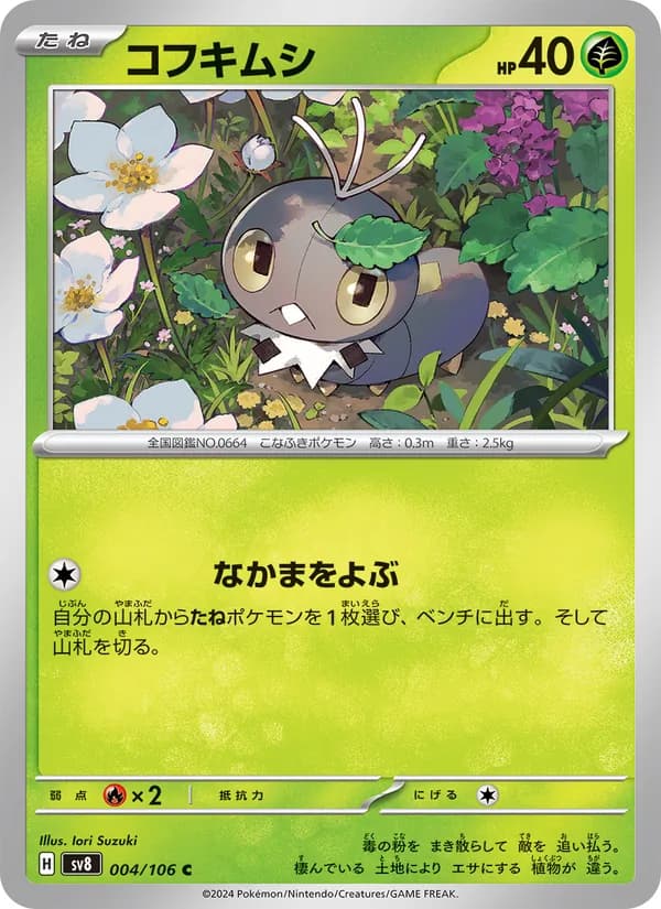 Scatterbug 004/106