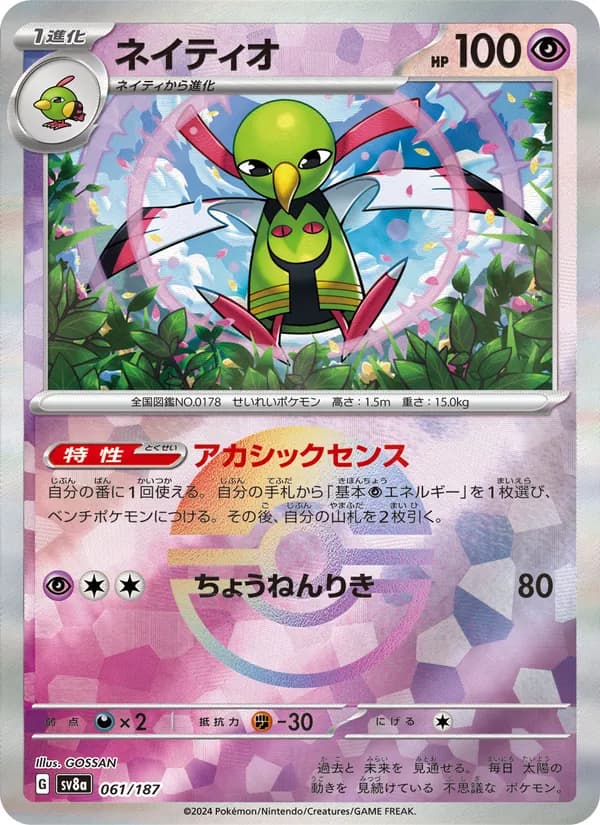 Xatu 061/187