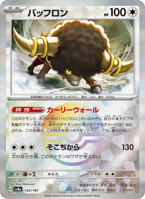 Bouffalant 133/187