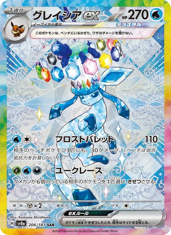 Glaceon ex 206/187