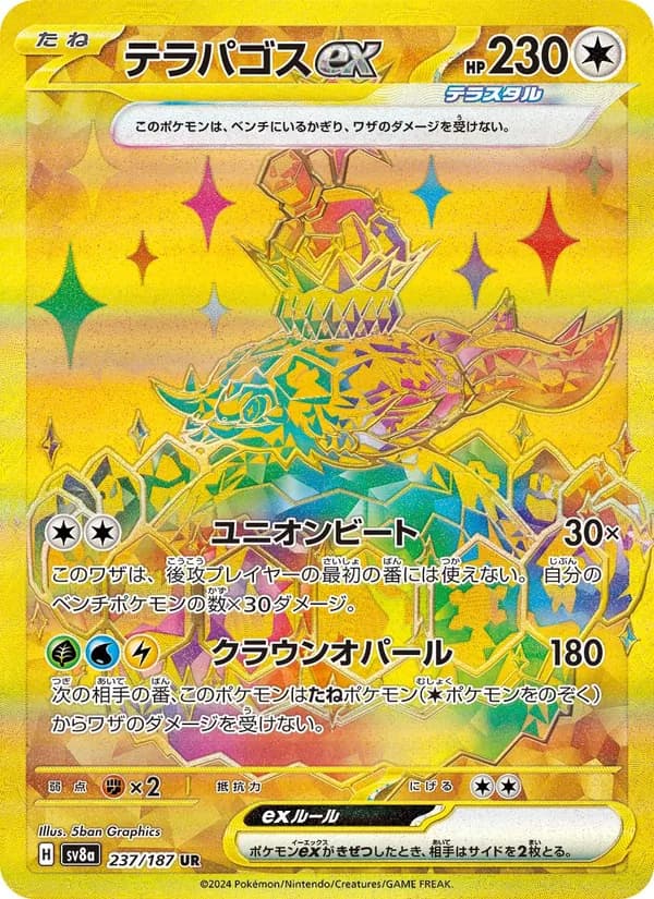Terapagos ex 237/187