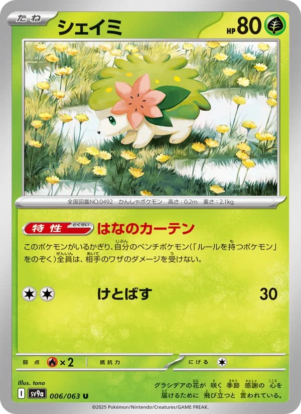 Shaymin 006/63