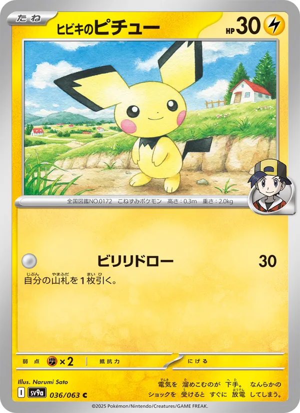Pichu 036/63
