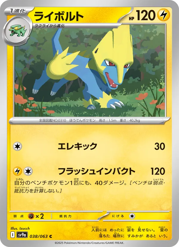 Manectric 038/63