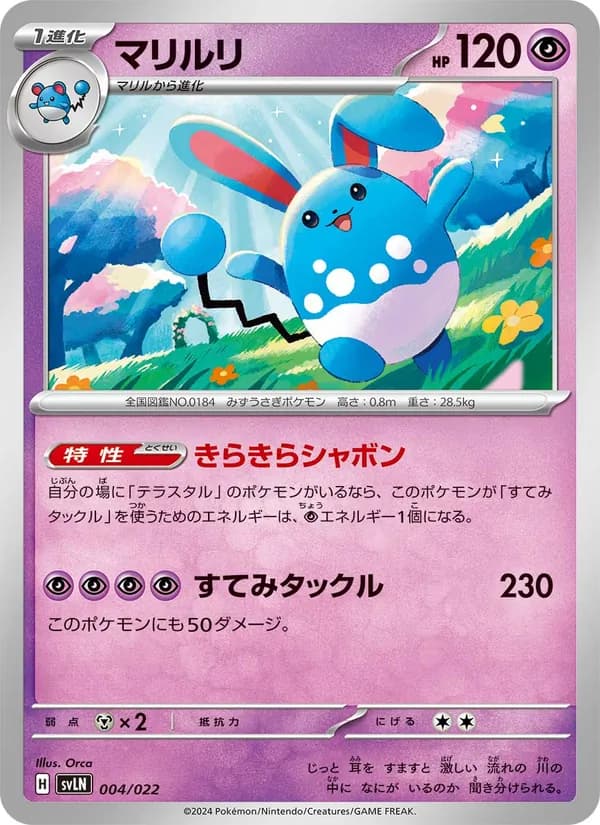 Azumarill 004/22