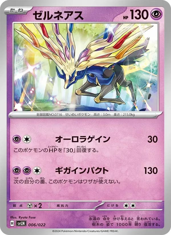 Xerneas 006/22