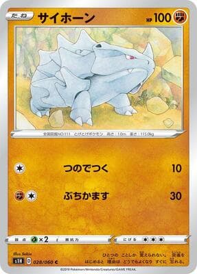 Rhyhorn