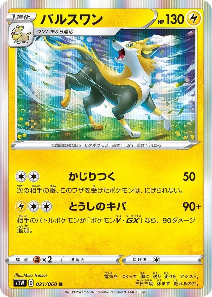 Boltund 021/60
