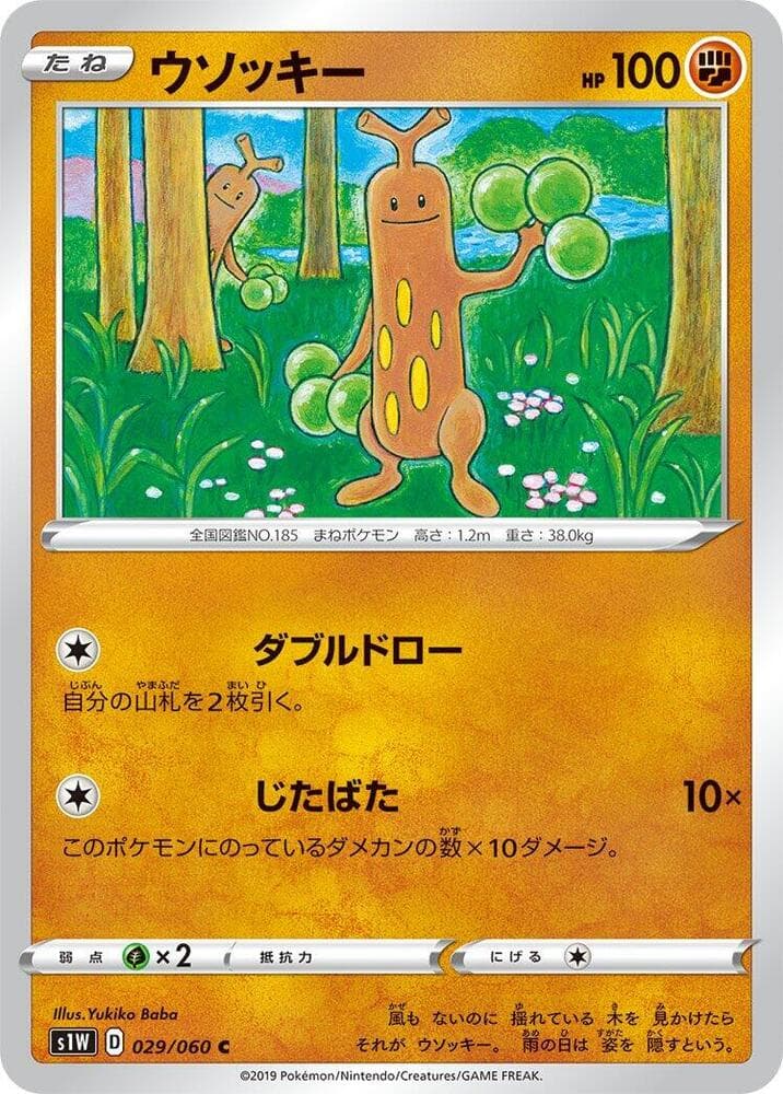 Sudowoodo 029/60