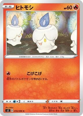 Litwick