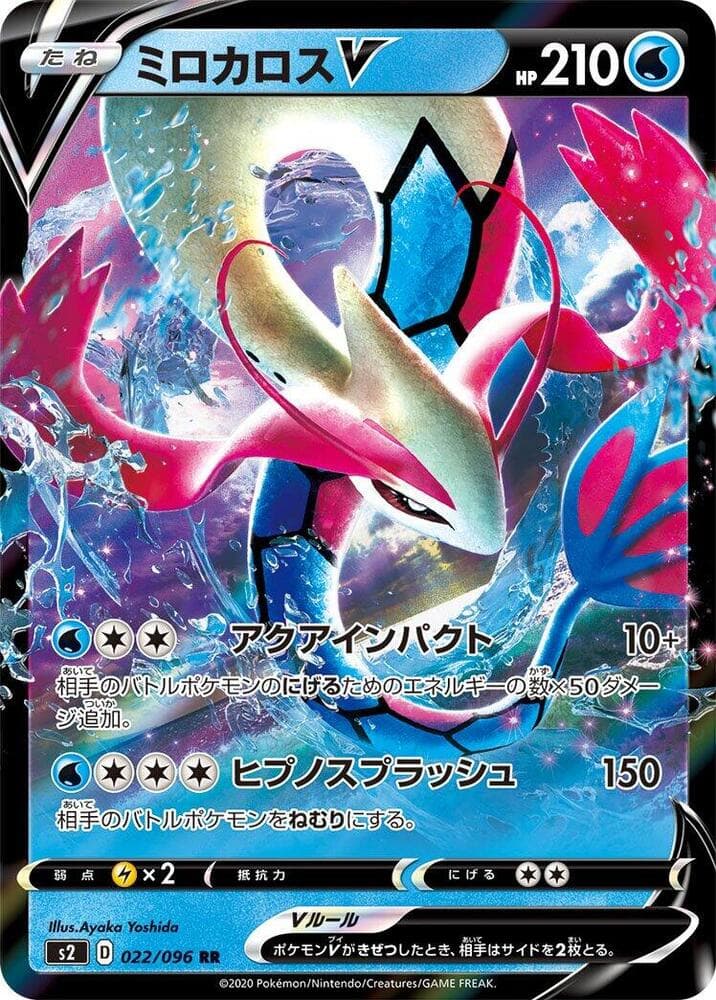 Milotic V 022/96