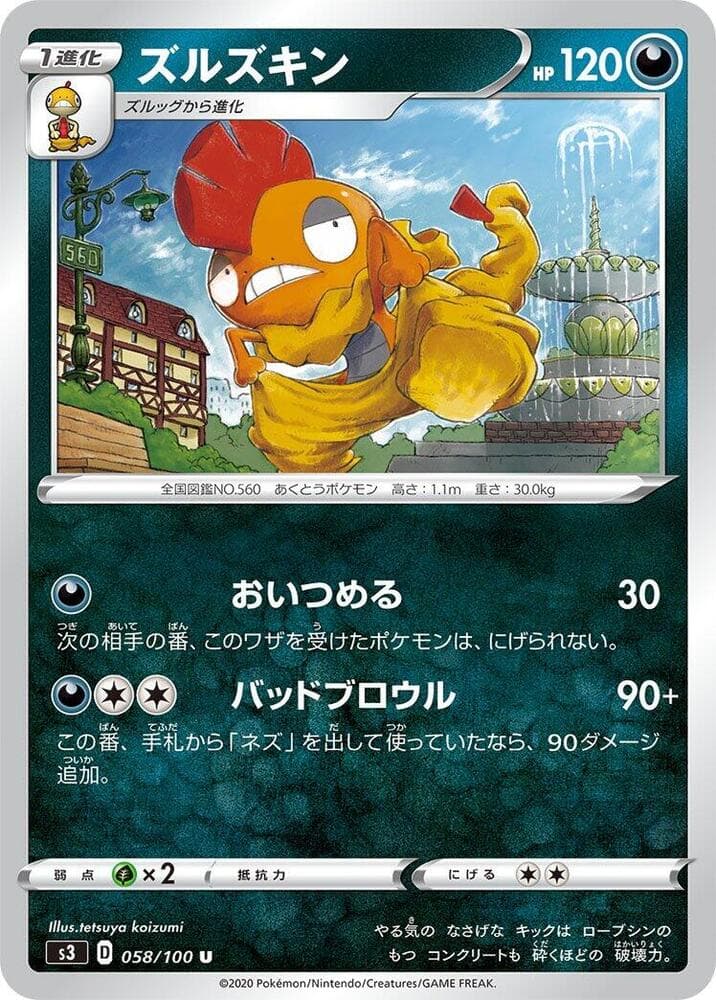Scrafty 058/100