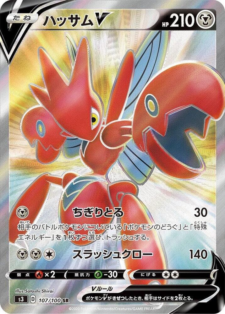 Scizor V 107/100