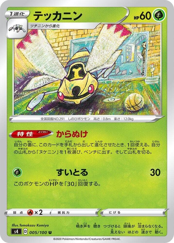 Ninjask 005/100