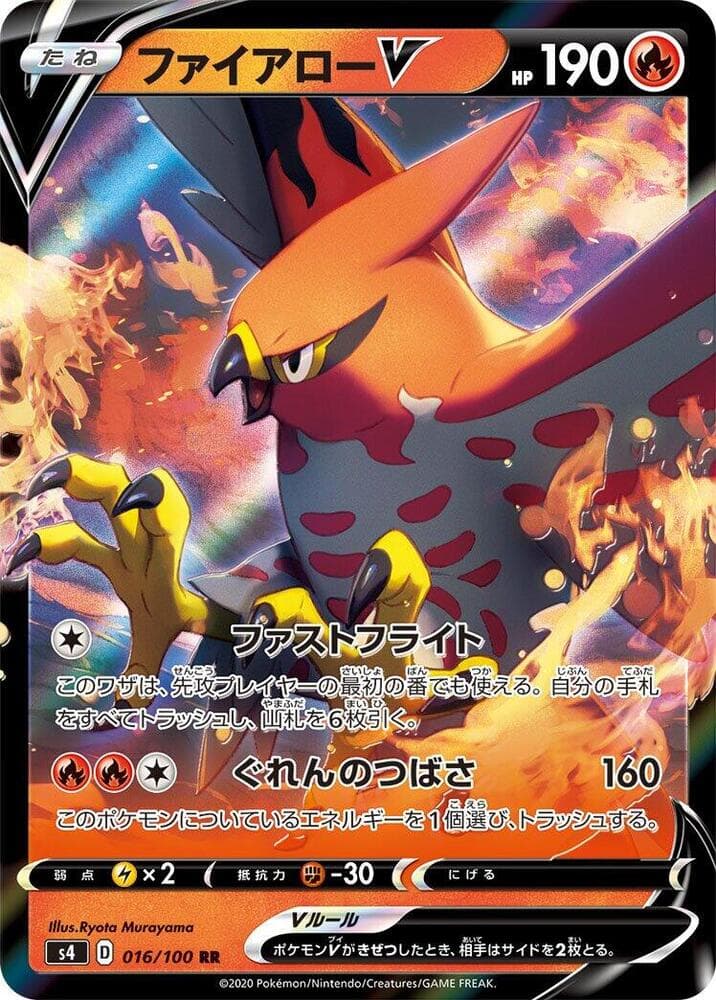 Talonflame V 016/100