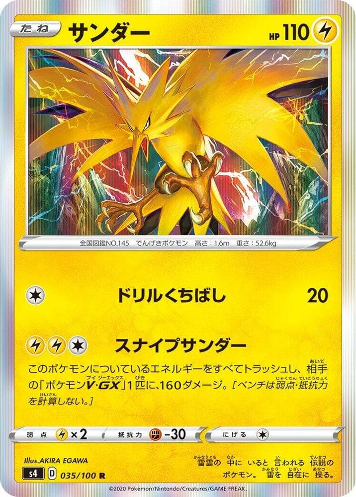 Zapdos 035/100