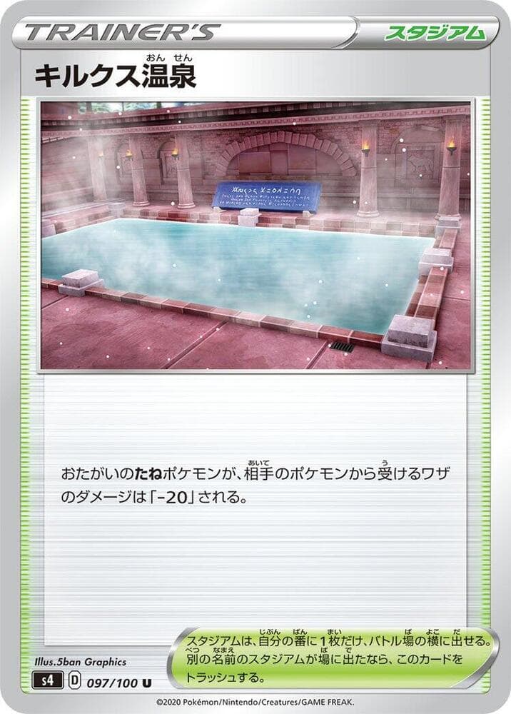 Circhester Bath 097/100