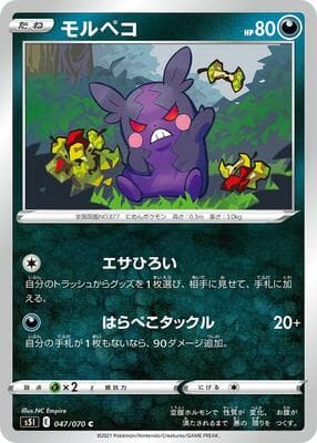 Morpeko