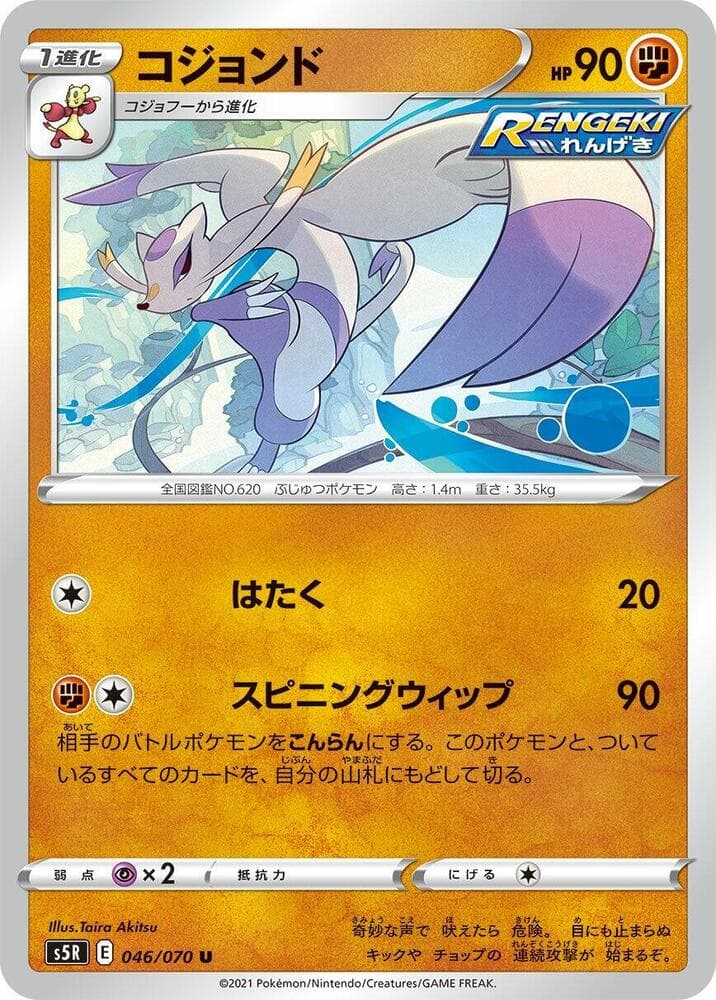 Mienshao 046/70