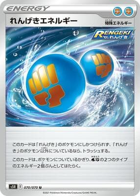 Rapid Strike Energy