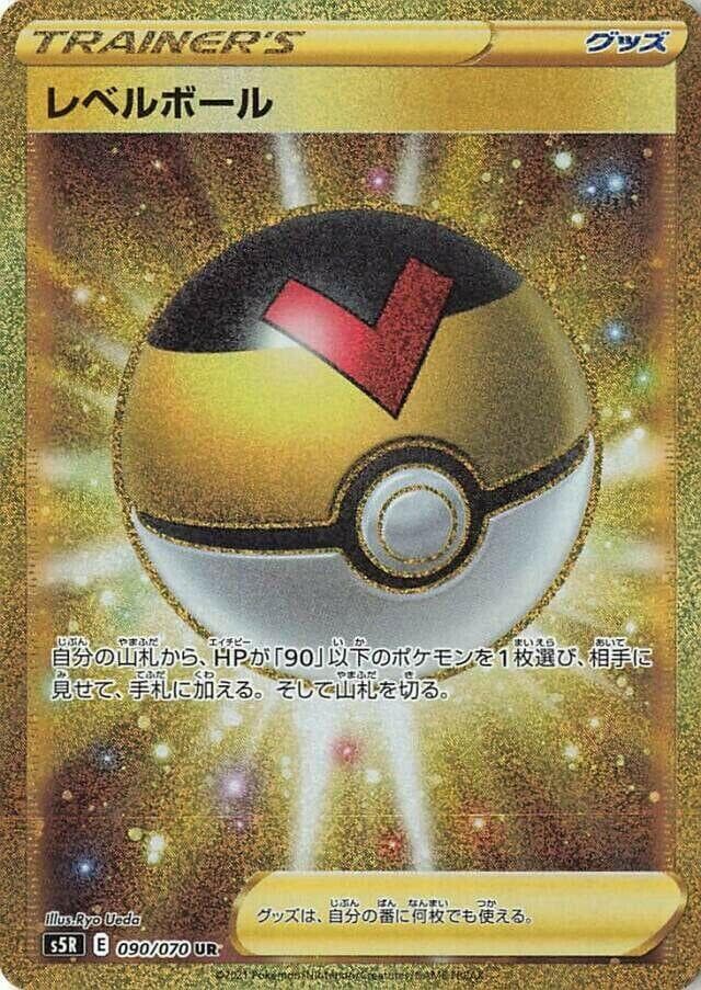 Level Ball 090/70