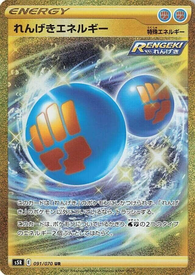 Rapid Strike Energy 091/70