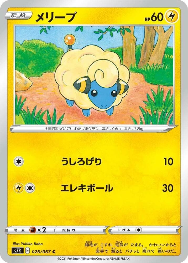 Mareep 026/67