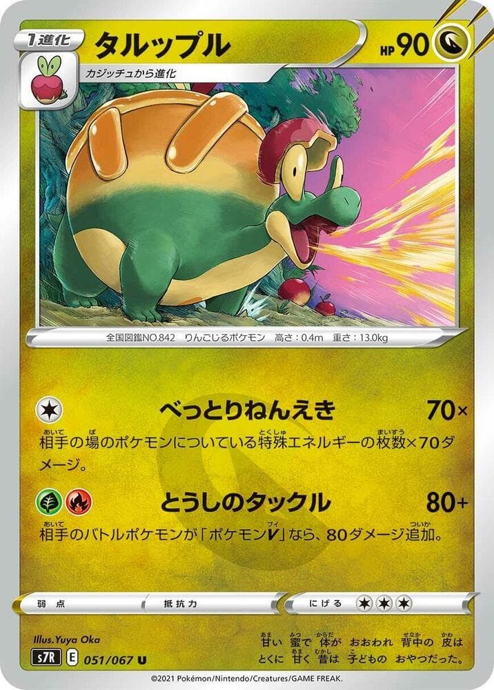 Appletun 051/67