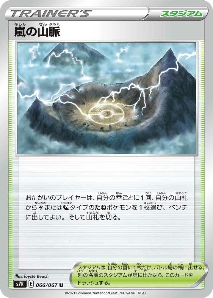 Stormy Mountains 066/67