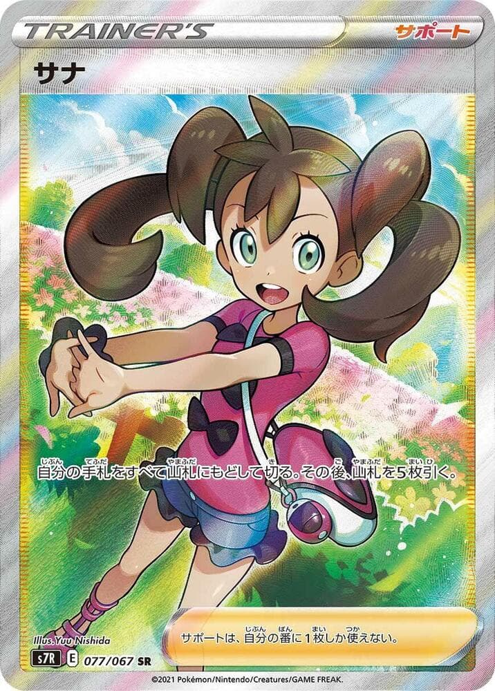 Shauna 077/67
