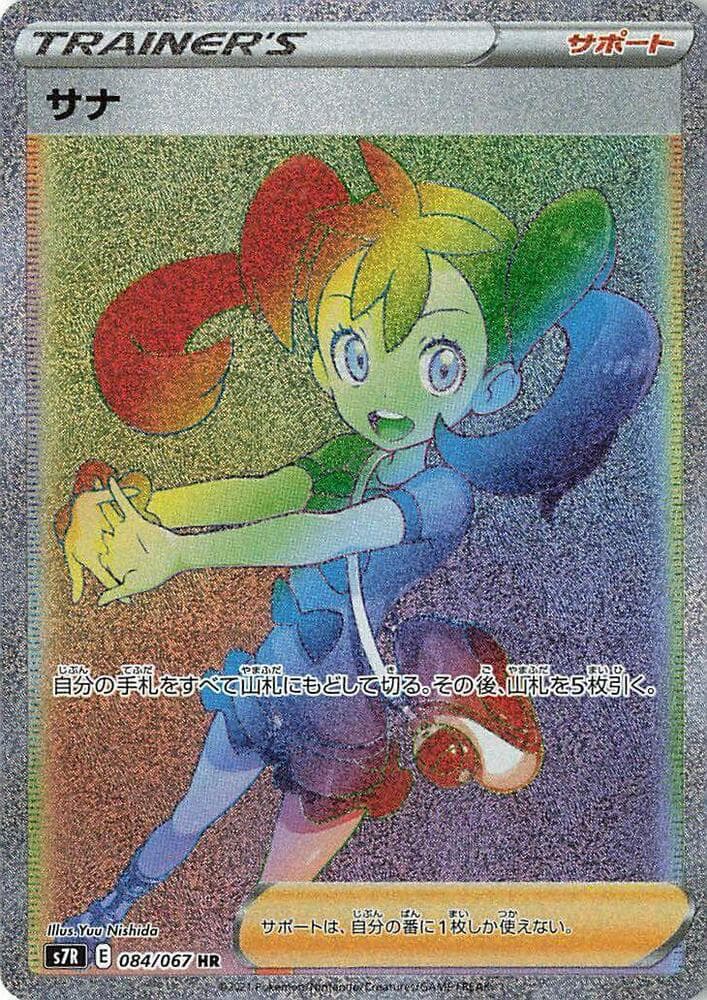 Shauna 084/67