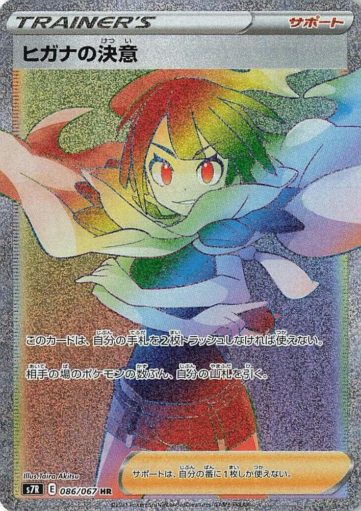 Zinnia's Resolve 086/67