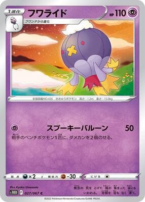 Drifblim