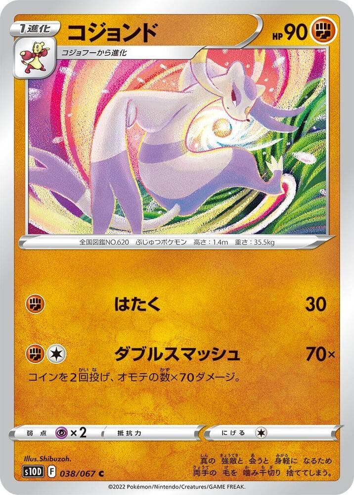Mienshao 038/67