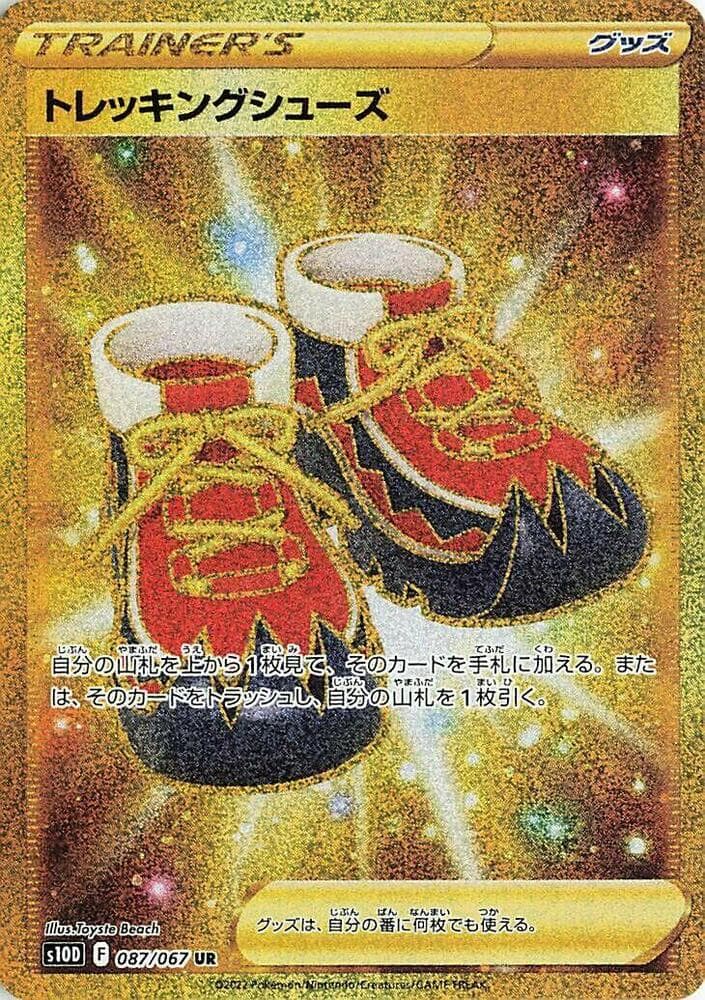 Trekking Shoes 087/67