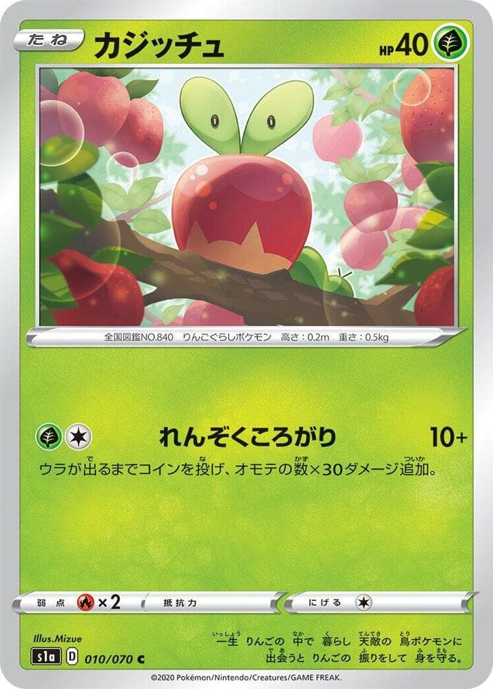 Applin 010/70