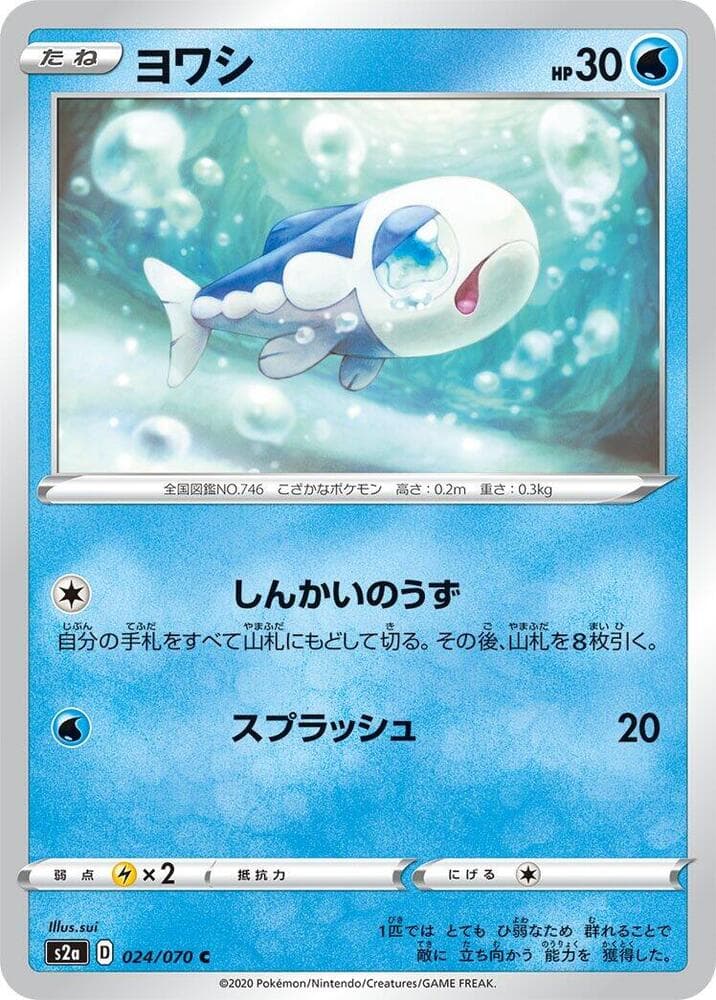 Wishiwashi 024/70