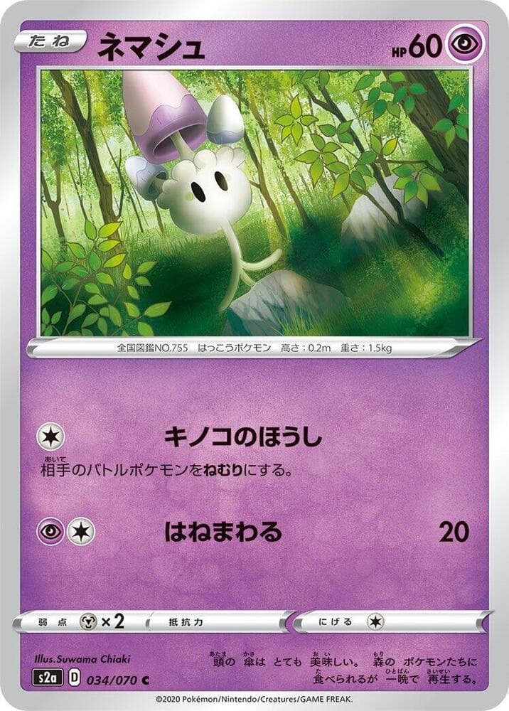 Morelull 034/70