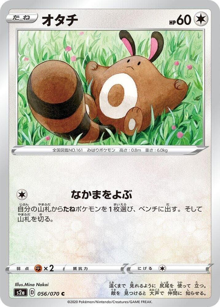 Sentret 056/70