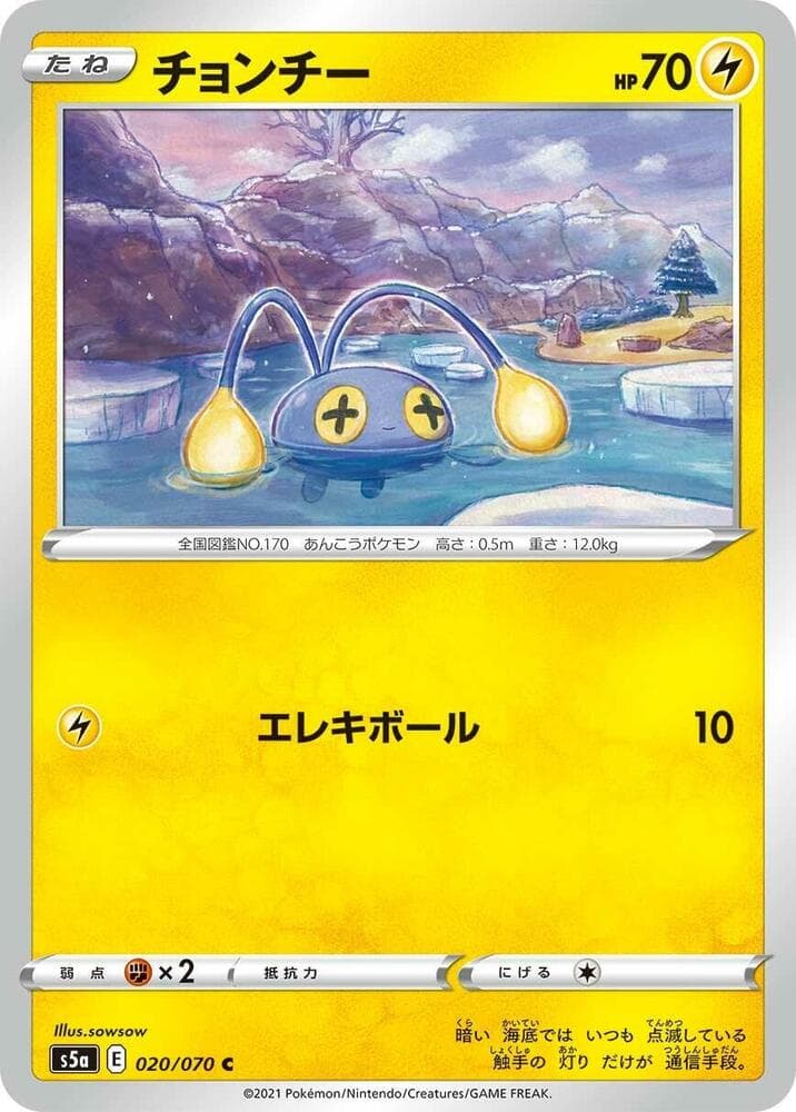 Chinchou 020/70