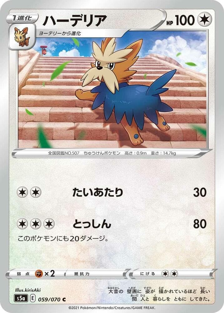 Herdier 059/70