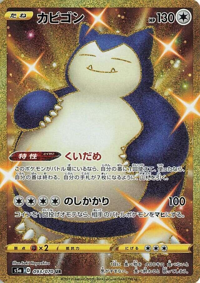Snorlax 093/70