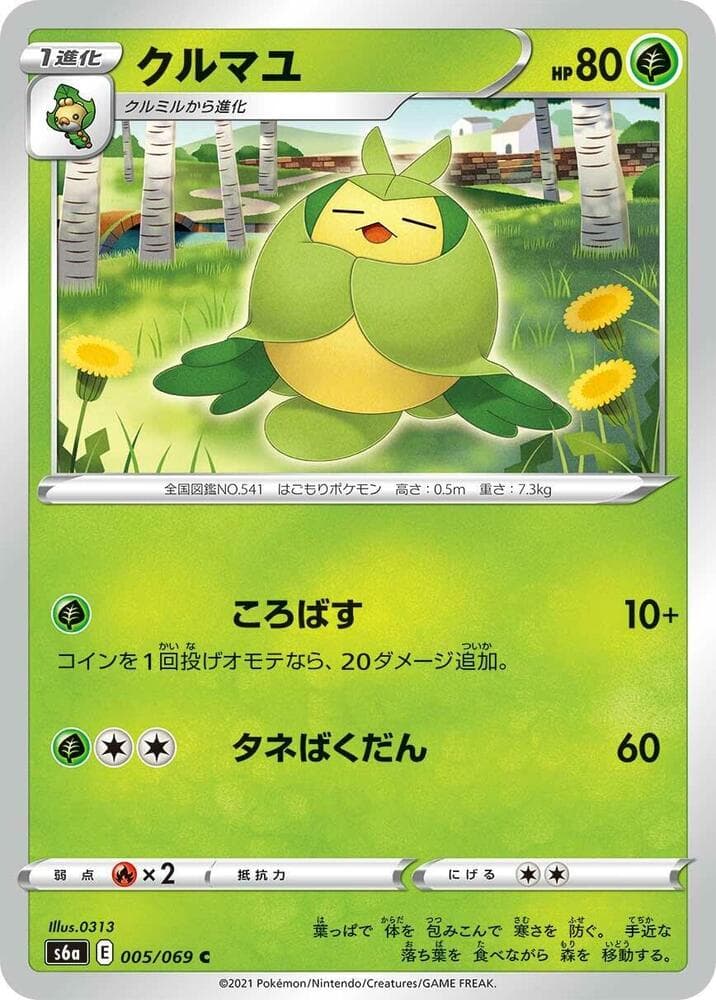 Swadloon 005/69