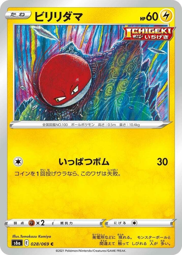 Voltorb 028/69