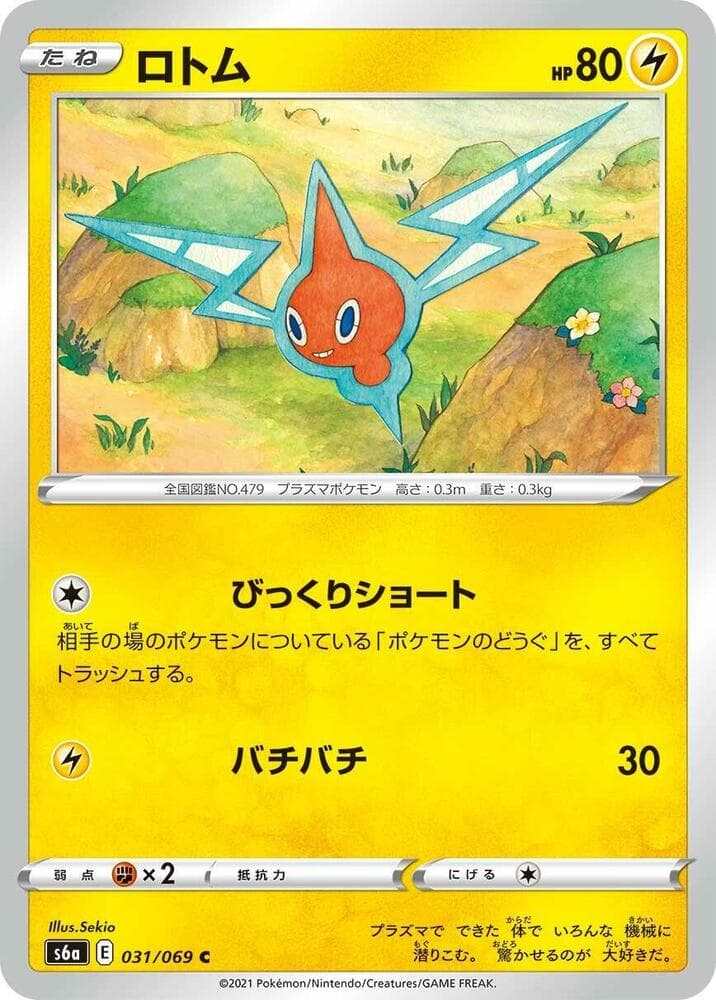 Rotom 031/69