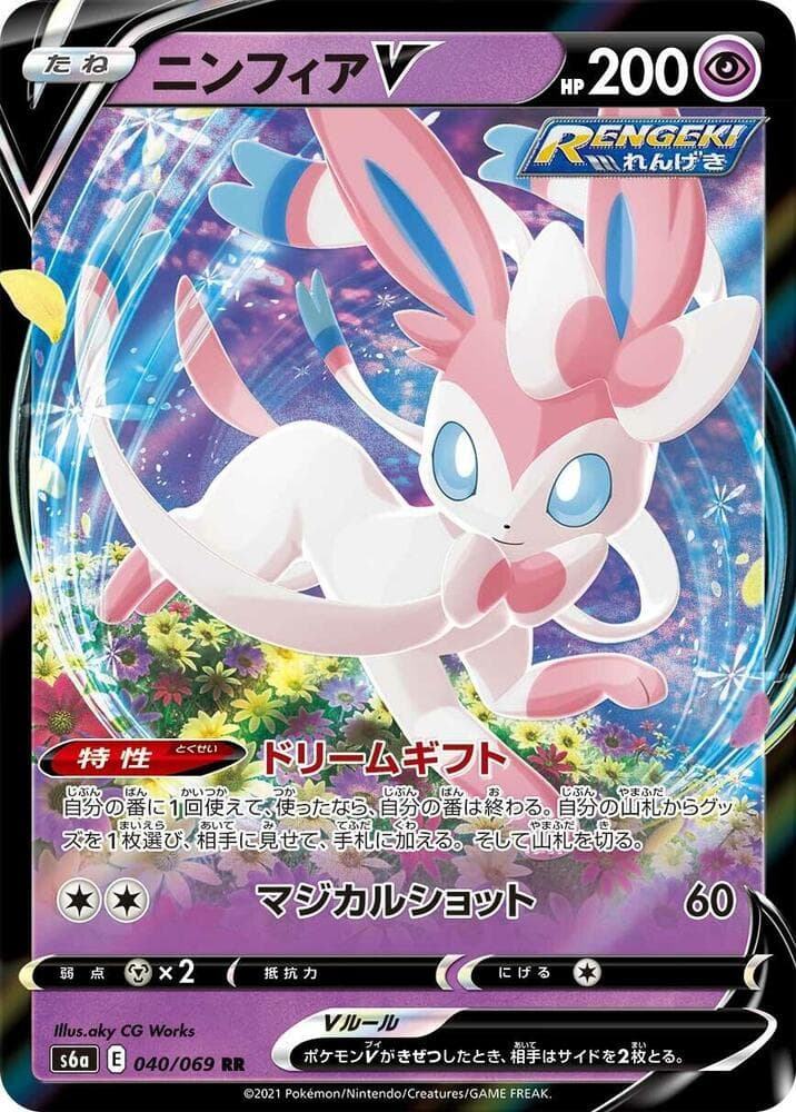 Sylveon V 040/69