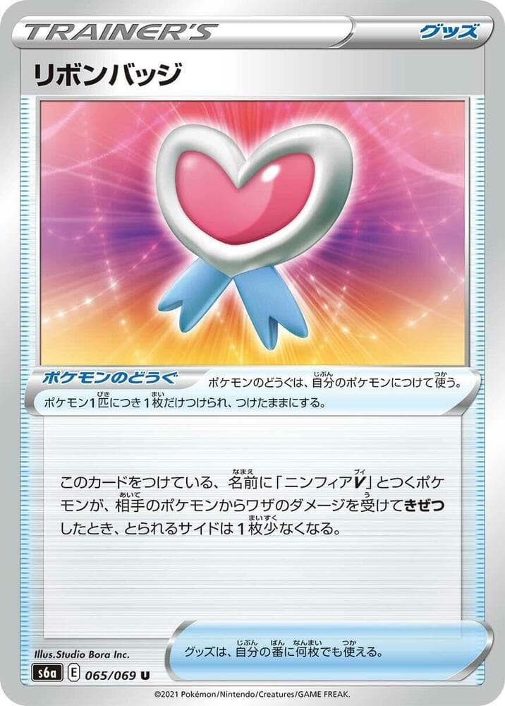 Ribbon Badge 065/69