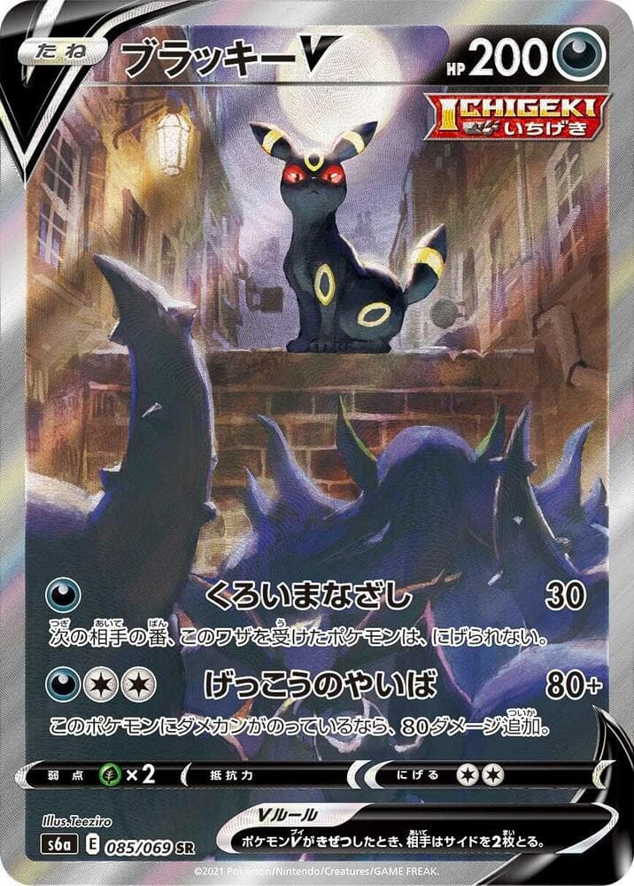 Umbreon V 085/69